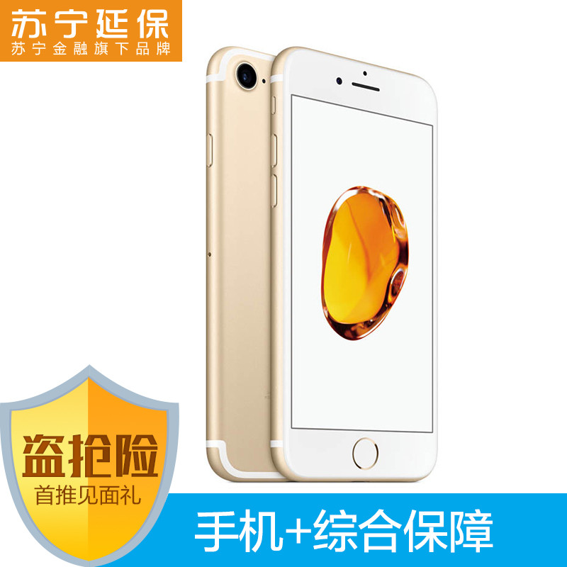 【自营套装】iPhone 7 32GB 金色_盗抢险特惠套餐