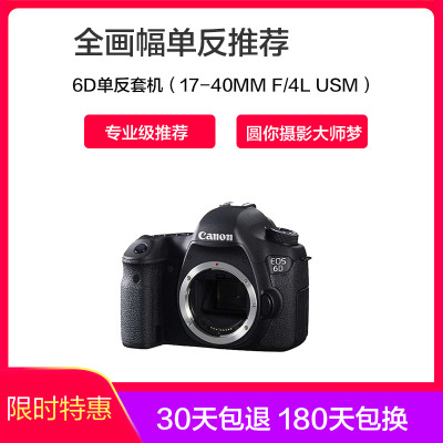 (Canon) 6D׻17-40MM F/4L USM