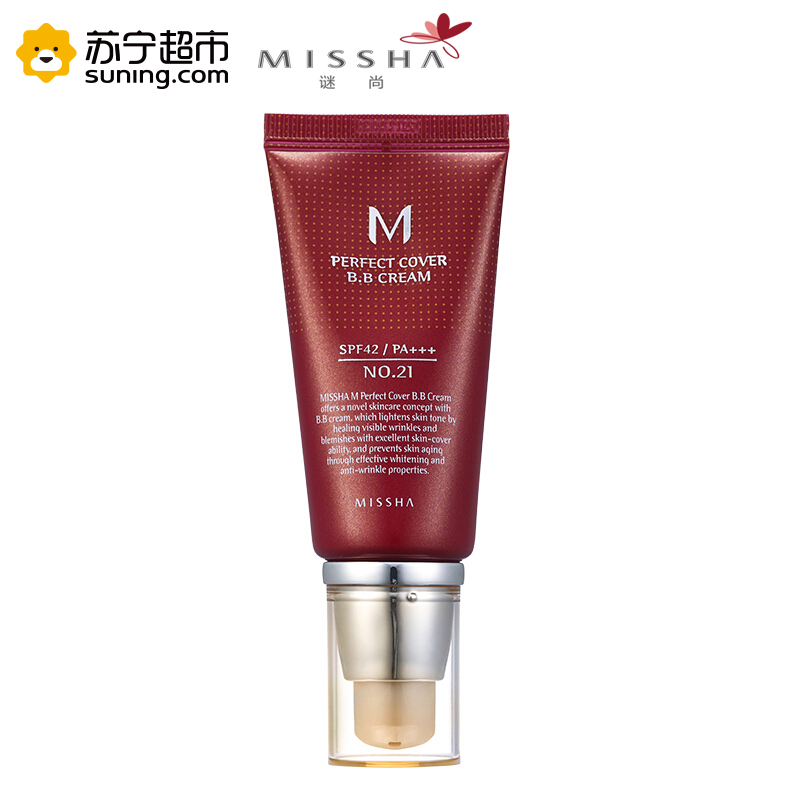 谜尚魅力润颜修容霜SPF42/PA+++ 21号 50ML 【正品保障】