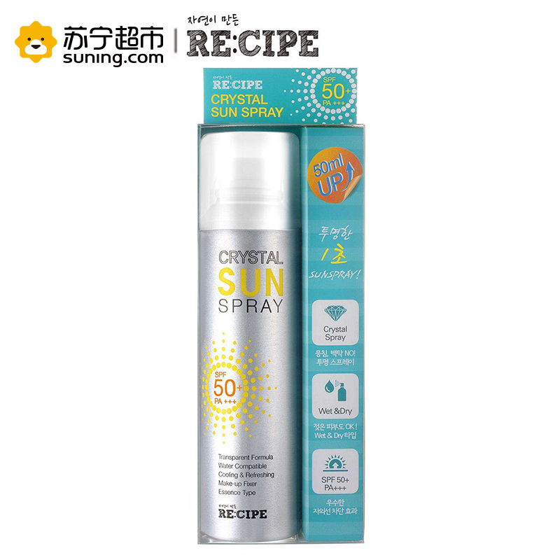 玥之秘保湿水晶防晒喷雾 SPF50+ PA+++ 150ml