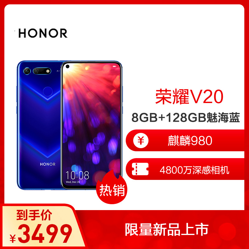 荣耀20i (HRY-AL00Ta) 6GB+64GB幻夜黑 全网通智能手机