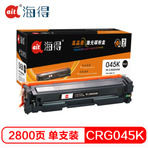 Ait海得 CRG045硒鼓 专业版 AIT-CRG045K黑色适用佳能LBP611 611Cn MF631 633cd 黑色