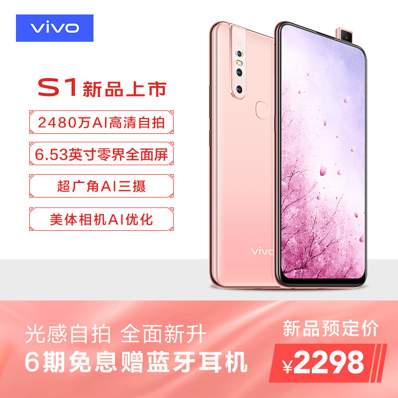 vivoZ3X 瓷釉黑4+64G 全网通版（V1730GA）