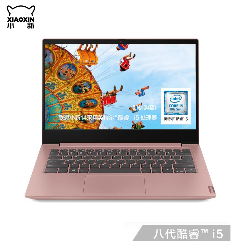 Lenovo 小新-14 2019PIXI58265U8G25610C