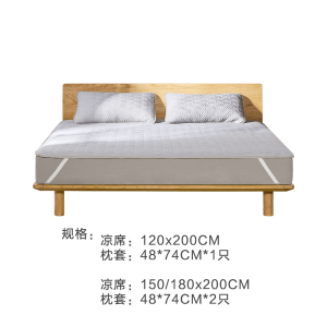 8H凉席 Softcool乳胶凉感席件套 可水洗 夏季 空调席 可折叠夏凉软席子 泰国乳胶凉感席三件套