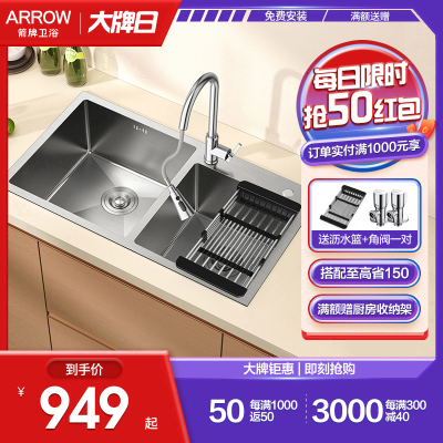 箭牌卫浴(ARROW)加厚手工槽304不锈钢水槽双槽抽拉式冷热厨房水龙头套装 厨房洗菜盆 洗碗水池AE557815G-1