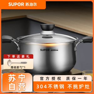 苏泊尔(SUPOR)好帮手不锈钢复底汤锅 24cm ST24H3 送硅胶/小麦汤勺