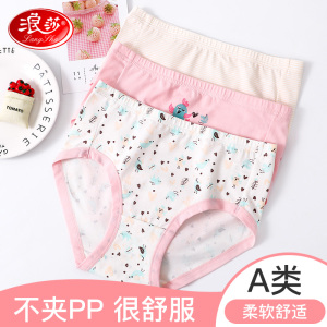 浪莎女童内裤纯棉儿童夏季薄款宝宝三角短裤平角女孩不夹pp中大童