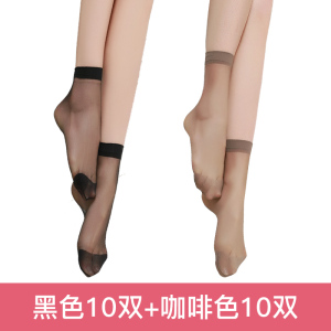 浪莎丝袜女短黑夏季薄款防勾丝短袜浅口耐磨春秋中筒肉色水晶袜子