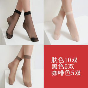 浪莎丝袜女短黑夏季薄款防勾丝短袜浅口耐磨春秋中筒肉色水晶袜子