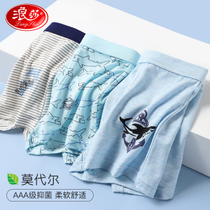 浪莎男童内裤儿童夏季薄款男孩小中大童四角短裤莫代尔冰丝平角裤
