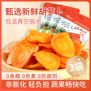 有缘有味即食胡萝卜脆VF生产工艺老幼休闲零食营养丰富胡萝卜脆片干果蔬脆