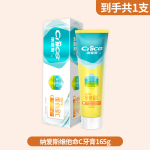 纳爱斯维他命C牙膏防蛀固齿护龈去除牙渍牙黄清新口气家庭实惠装