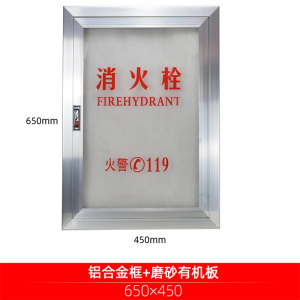 迅众 铝合金消防箱门框含面板消火栓箱门框消防栓箱铝合金门框