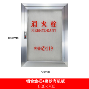 迅众 铝合金消防箱门框含面板消火栓箱门框消防栓箱铝合金门框