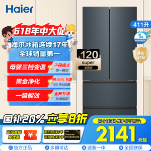 海尔(Haier)411升多门冰箱 母婴三档变温 黑金净化 一级双变频 超薄嵌入 BCD-411WLHFD7DC9U1