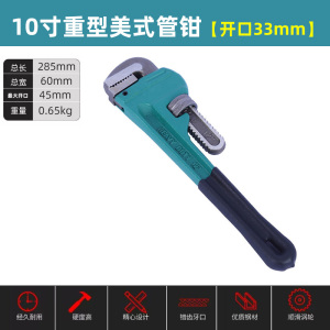 迅众 管钳管子钳扳手万用水管钳子家用工业级多功能小管牙钳子大号管钳