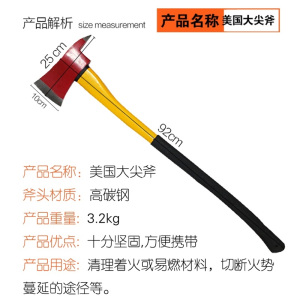 迅众 消防斧头应急防灾斧太平斧破拆工具船用尖斧腰斧套大号中小手斧子