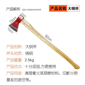 迅众 消防斧头应急防灾斧太平斧破拆工具船用尖斧腰斧套大号中小手斧子