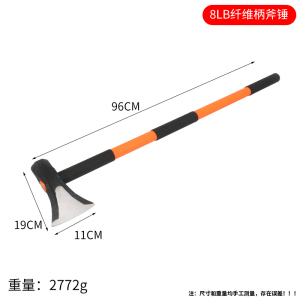 迅众 长柄大斧头伐木斧劈柴砍树锻打斧多功能破拆户外开山斧消防斧