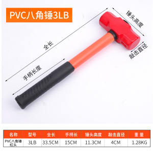 迅众 多功能锤子石工锤手锤PVC磅锤工地施工锤家用锤具榔头八角锤