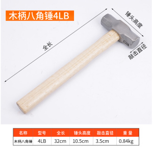 迅众 多功能锤子石工锤手锤PVC磅锤工地施工锤家用锤具榔头八角锤