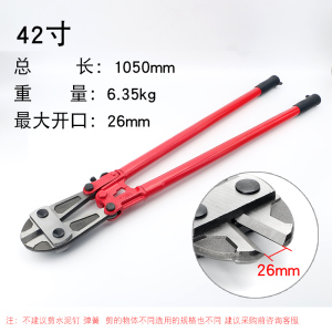 迅众 断线钳液压钳钢筋剪剪刀剪锁钳铁丝钢丝钳开锁自行车锁剪金钳拆牌照钳