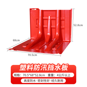 迅众 防洪防汛挡水板ABS塑料车库仓库消防可移动L型防水墙应急阻水防淹
