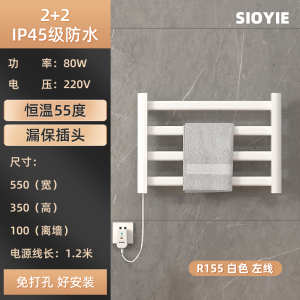 SIOYIE芯毅 智能电热毛巾架家用浴室卫生间毛巾杆电加热恒温浴巾烘干置物架免打孔安装R155(自行安装)
