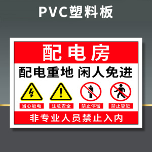 易企采 20*30安全标识牌禁止吸烟提示牌贴纸严禁烟火禁止有电危险警示贴消防标志警示牌标志贴警告定做当心触电标识可定制
