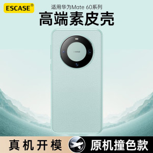 DBUE 华为Mate60pro手机壳新款60pro+素皮保护套mate60全包超薄防摔高级感官方奢华男女高档外壳