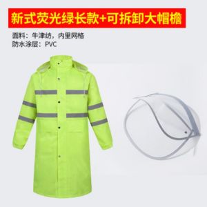 雨衣长款橙色 全身连体 劳保物业园林环卫保洁救援 户外反光防水服