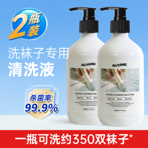 洗袜子专用液清洗剂除臭抑菌洗衣液白袜子内衣手洗洗涤剂