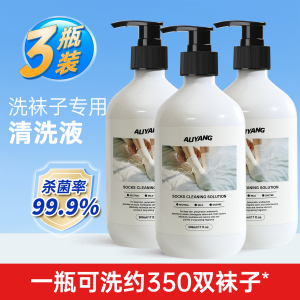 洗袜子专用液清洗剂除臭抑菌洗衣液白袜子内衣手洗洗涤剂