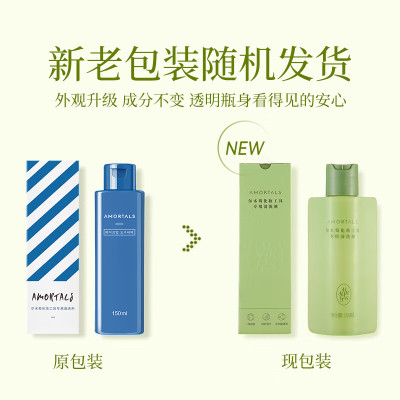 尔木萄(AMORTALS) 粉扑清洗剂150ml海绵彩妆美妆蛋化妆刷粉扑清洗液美妆工具专用
