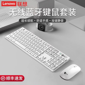 联想lenovo无线键盘鼠标套装家用打工办公台式电脑笔记本电竞轻音键鼠 白色