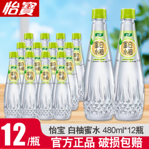 怡宝蜜水柠檬果味饮料480ml*12瓶多规格整箱装进口蜂蜜无菌冷灌