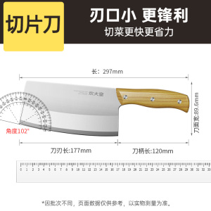 炊大皇(COOKER KING)锐利刀具