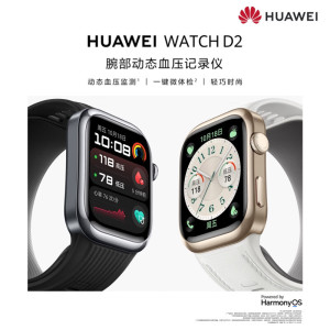 华为(HUAWEI)WATCH D2 晨曦金 华为智能手表动态血压监测 一键微体检 再升级多种健康研究 轻巧时尚 华为新款血压表