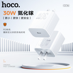 浩酷(HOCO) PD30W Type-C快速充电适配器适 用于华为安卓手机CC16充电器套装