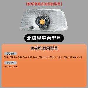 碗伴美的洗碗机滤网过滤器配件通用滤网自清洁美的洗碗机专用滤芯原装正品G1/T3/北极星平台
