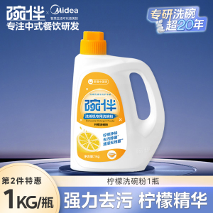 美的集团碗伴洗碗机专用洗碗粉耗材三合一盐洗涤粉剂洗碗块套装方太西门子通用洗碗机伴侣非洗碗凝珠洗碗块亮碟剂加速烘干