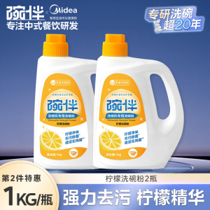 美的集团碗伴洗碗机专用洗碗粉耗材三合一盐洗涤粉剂洗碗块套装方太西门子通用洗碗机伴侣非洗碗凝珠洗碗块亮碟剂加速烘干