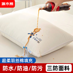 源木熊三防枕芯护颈助睡学生宿舍酒店家用多功能枕芯