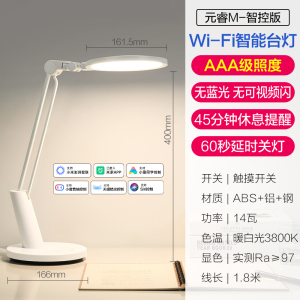 [品牌补贴15%]欧普照明OPPLE AAA级护眼灯LED书桌护眼灯中小学生学习宿舍卧室儿童写字台灯