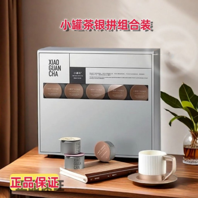 小罐茶-20罐*4g 银罐系列拼装礼盒(套)