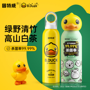 固特威除臭喷雾小黄鸭空气除臭喷雾杀菌去异味空气清新剂杀菌除臭剂除臭神器