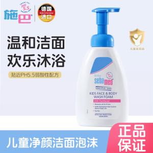 施巴sebamed婴儿沐浴露洗面奶二合一宝宝儿童400ml德国3到6到12岁400ml