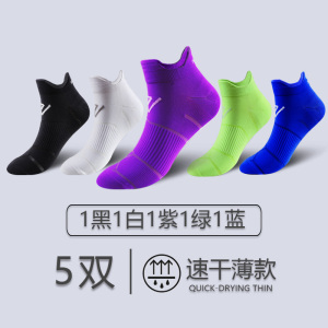 舒跑专业运动袜子压力袜春夏款马拉松跑步袜健身透气耐磨速干防滑女款短袜