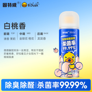 固特威除臭喷雾车内杀菌除异味小黄鸭汽车空调杀菌车用